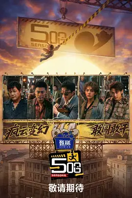 周末出发吧综艺在线观看