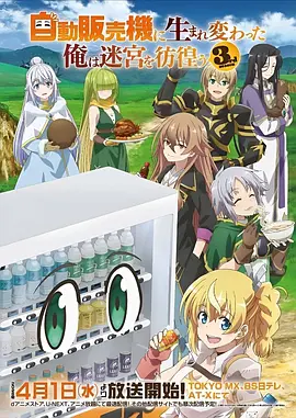 机械诗篇科幻动漫免费观看